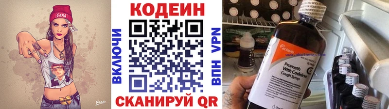 Кодеиновый сироп Lean Purple Drank  Струнино 