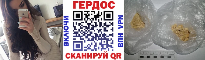 ГЕРОИН Heroin  Струнино 