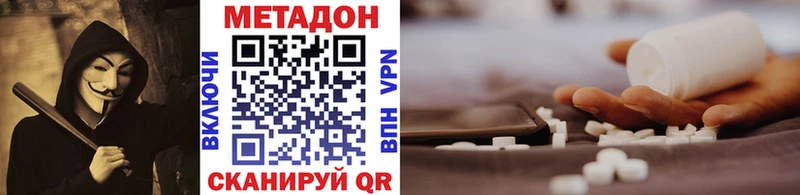 МЕТАДОН кристалл  наркотики  Струнино 
